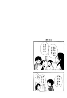 Sensei to, Watashi to. Jou (decensored), 中文