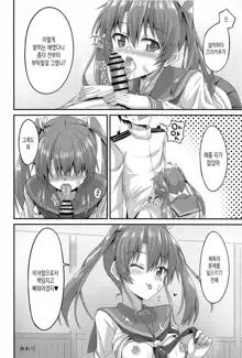 JK Zuikaku to Ecchi Shitai!! | JK 즈이카쿠랑 H하고싶어!!, 한국어