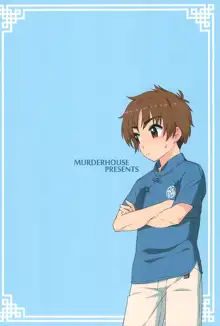 Oshiete! Syaoran-kun | Teach Me! Syaoran-kun, Español