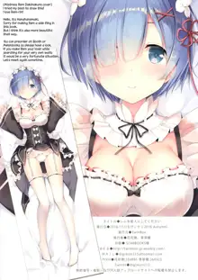 Rem o Aijin ni Shite Kudasai | Please Make Rem Your Mistress, English