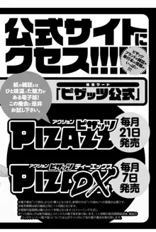 声だけでイッちゃう♥, 日本語