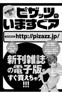 声だけでイッちゃう♥, 日本語