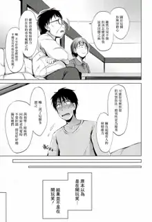 Inma no Kyoudai Ch. 1, 中文