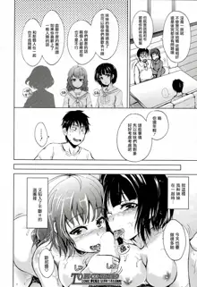 Inma no Kyoudai Ch. 1, 中文