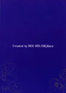 姉なるもの 4, 日本語