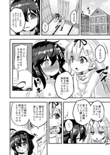 ろり&ふた Vol.7, 日本語