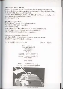 歌姫の肖像3, 日本語