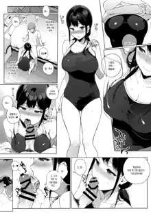 Succubus Stayed Life 5 | 서큐버스 테이드라이프 5, 한국어