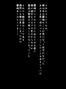 クラスメイトの彼女がアナル好きだった件～彼氏に内緒で嫌いな男と変態プレイ三昧～, 日本語