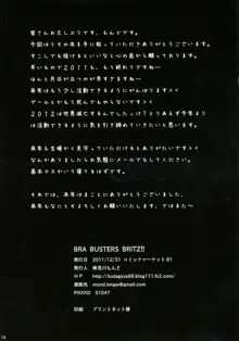 BRA BUSTERS BRITZ!!, 日本語