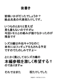 恐怖の14へ行け, 日本語