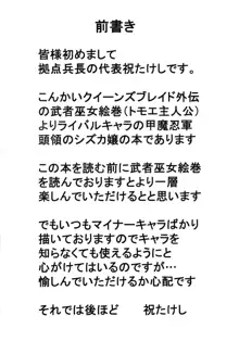 恐怖の14へ行け, 日本語