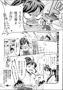 巫女で昇天せて♡, 日本語