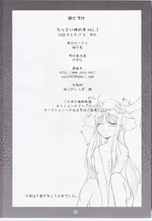 ちっさい姉の本 vol.1, 日本語