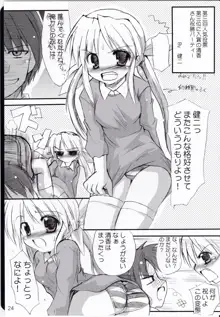 はにーすいーと☆とーすと, 日本語