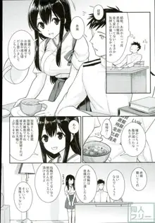 君の頬を赤く染める, 日本語