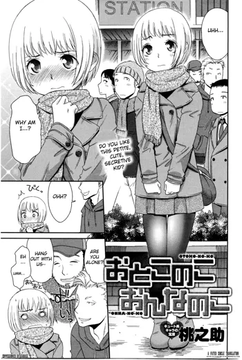 Otokonoko Onnanoko, English