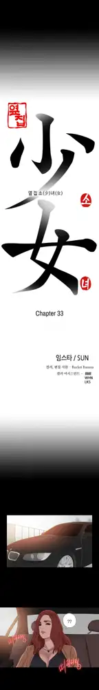 The Girl Next Door Ch.1-35, English