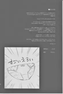 からかい上手のアリスさん！, 日本語