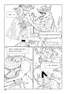 How does hunger feel? 3, 한국어