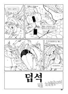 How does hunger feel? 3, 한국어