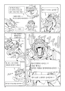 How does hunger feel? 3, 한국어