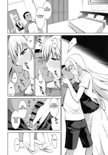 Mesu Kagura -Fate Hen 3- | Mating Dance -Fate Chapter 3-, Русский