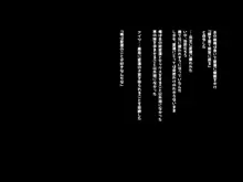 寝とって！My催眠！妹の子宮を彼氏より先に奪います。, 日本語