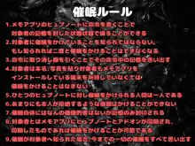 寝とって！My催眠！妹の子宮を彼氏より先に奪います。, 日本語