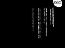 寝とって！My催眠！妹の子宮を彼氏より先に奪います。, 日本語