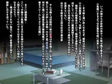 寝とって！My催眠！妹の子宮を彼氏より先に奪います。, 日本語