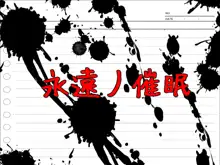 寝とって！My催眠！妹の子宮を彼氏より先に奪います。, 日本語