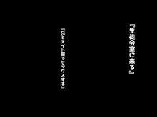 寝とって！My催眠！妹の子宮を彼氏より先に奪います。, 日本語