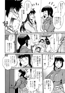 家政婦はママ 1, 日本語