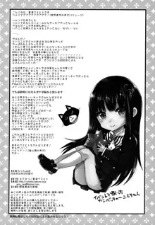 双葉ちゃんprpr, 日本語