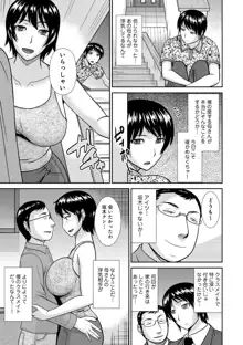 母が女になるところ, 日本語