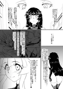 淫隷学園 Vol.1, 日本語