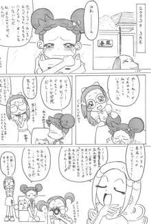 P.P.ぷらん4, 日本語