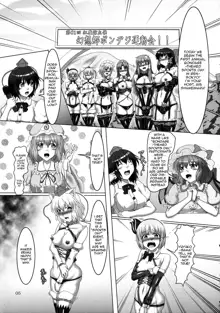 Touhou Bondage Undoukai!!, English