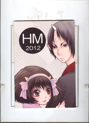 HM・2012, 日本語