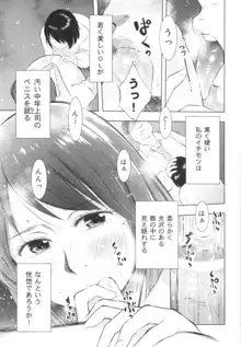 人妻図鑑2, 日本語