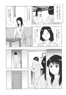 人妻図鑑2, 日本語