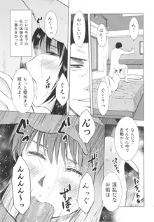 人妻図鑑2, 日本語