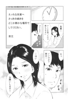 人妻図鑑2, 日本語