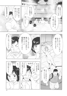 すごい人妻, 日本語