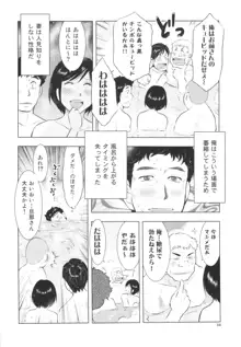 すごい人妻, 日本語