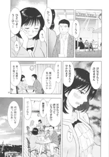 すごい人妻, 日本語