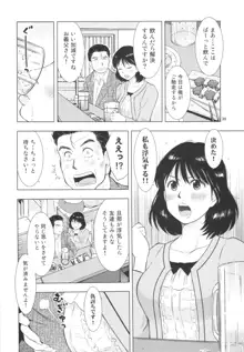 すごい人妻, 日本語