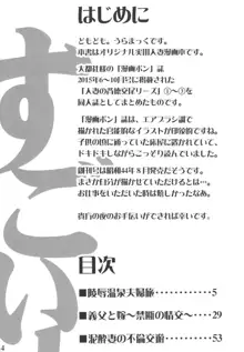 すごい人妻, 日本語