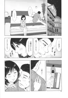 すごい人妻, 日本語